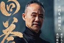 王石拍攝花絮