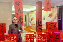 國航遠洋2024年會盛典活動