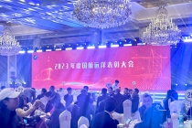 國航遠洋2024年會盛典活動